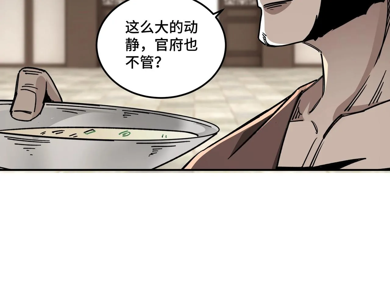 第69话 清算 第88页