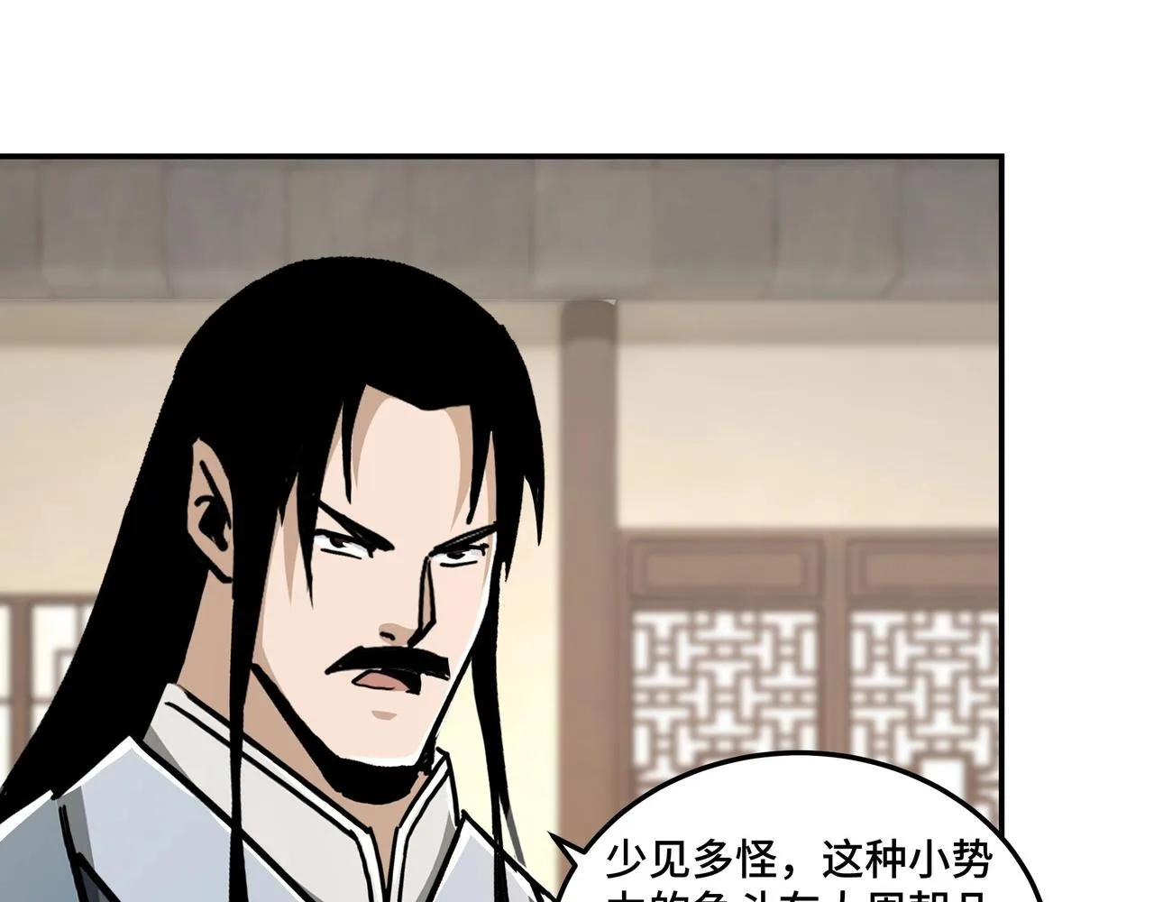 第69话 清算 第89页