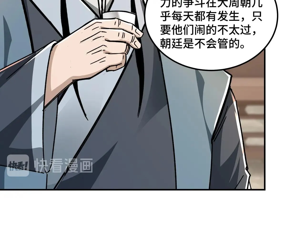 第69话 清算 第90页