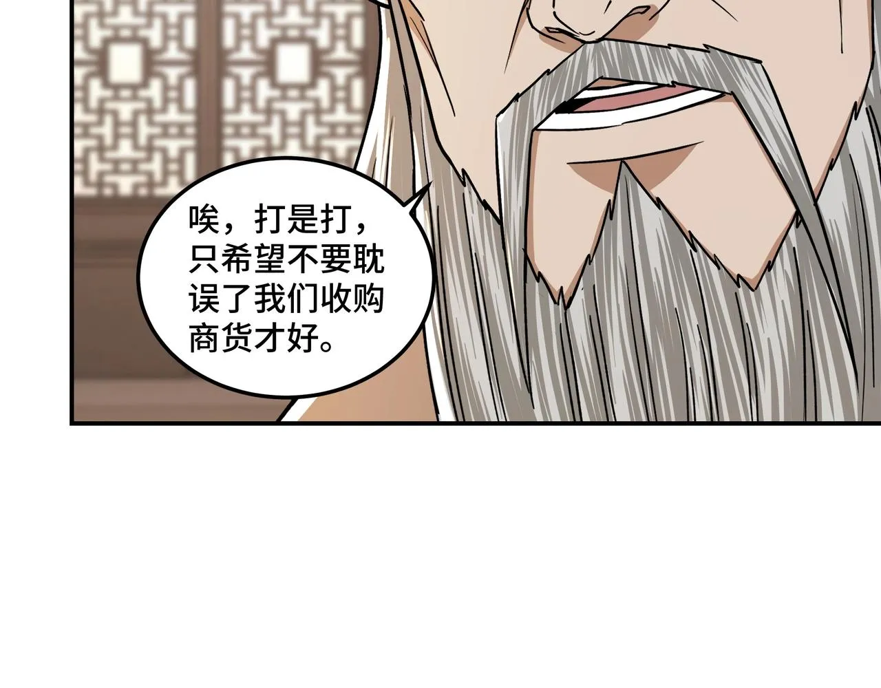 第69话 清算 第92页