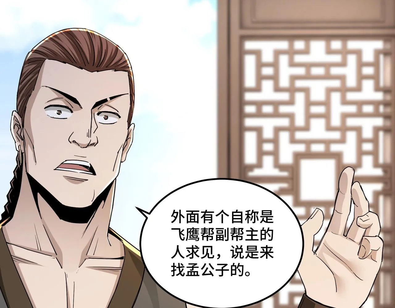 第69话 清算 第94页
