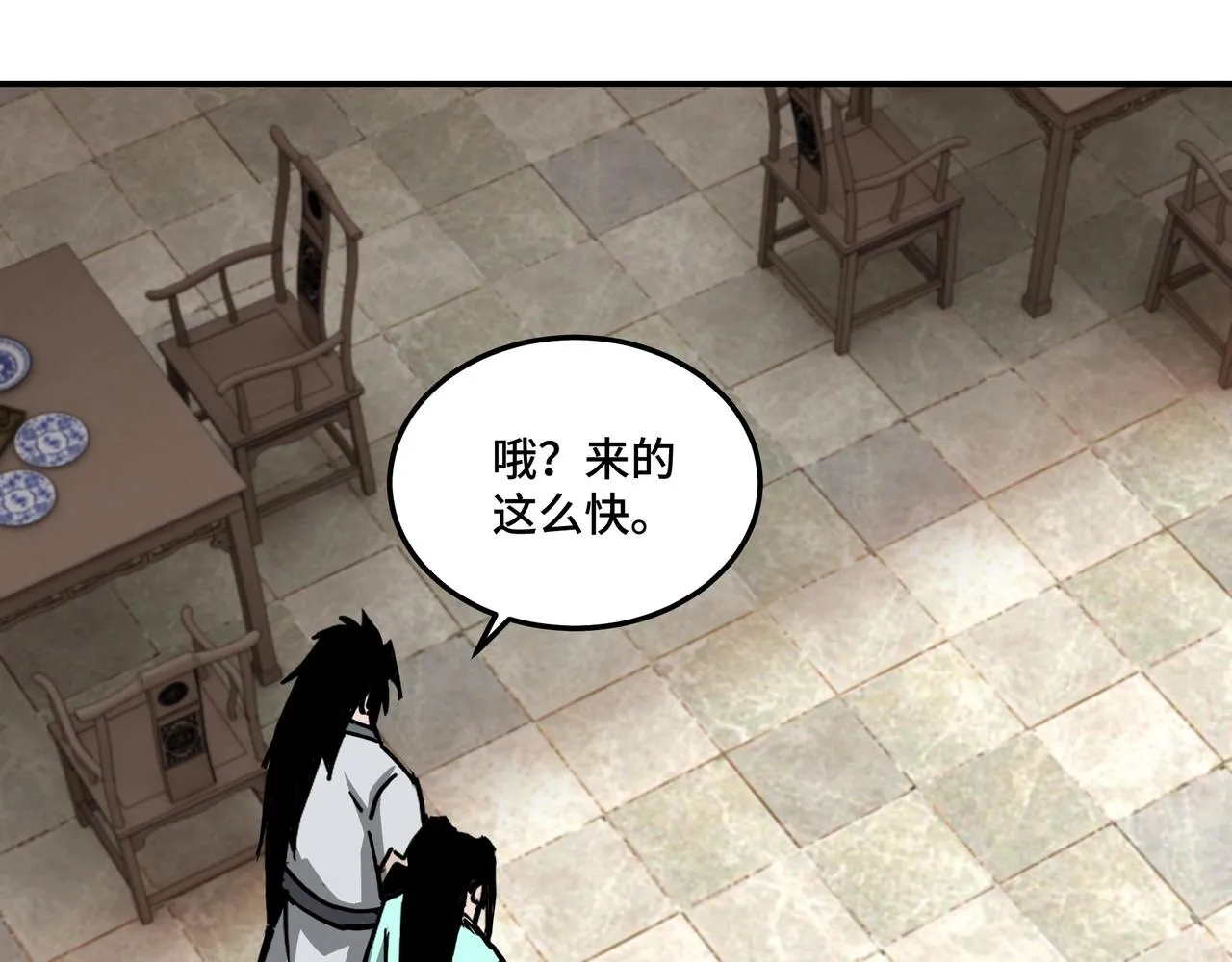 第69话 清算 第96页