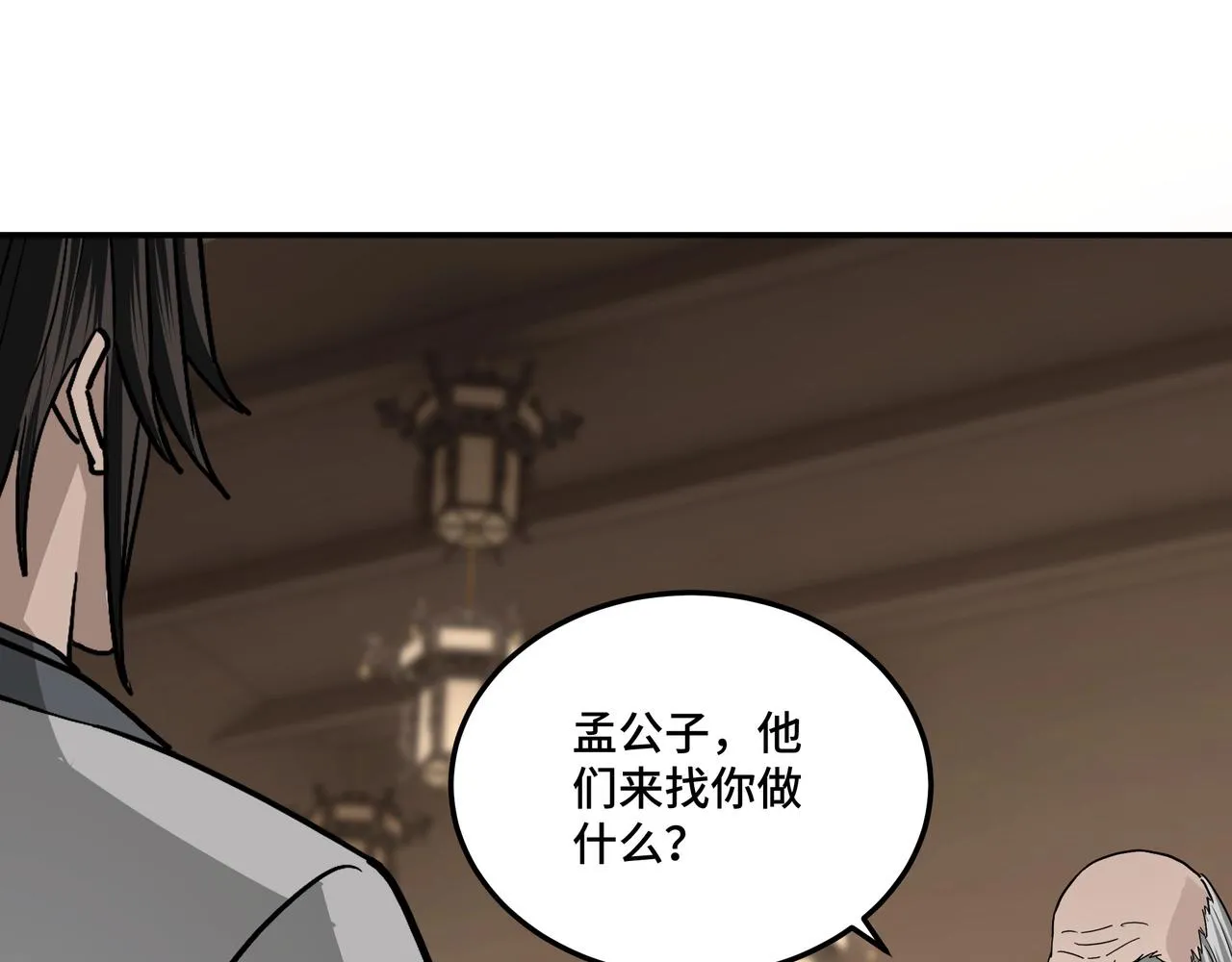 第69话 清算 第98页