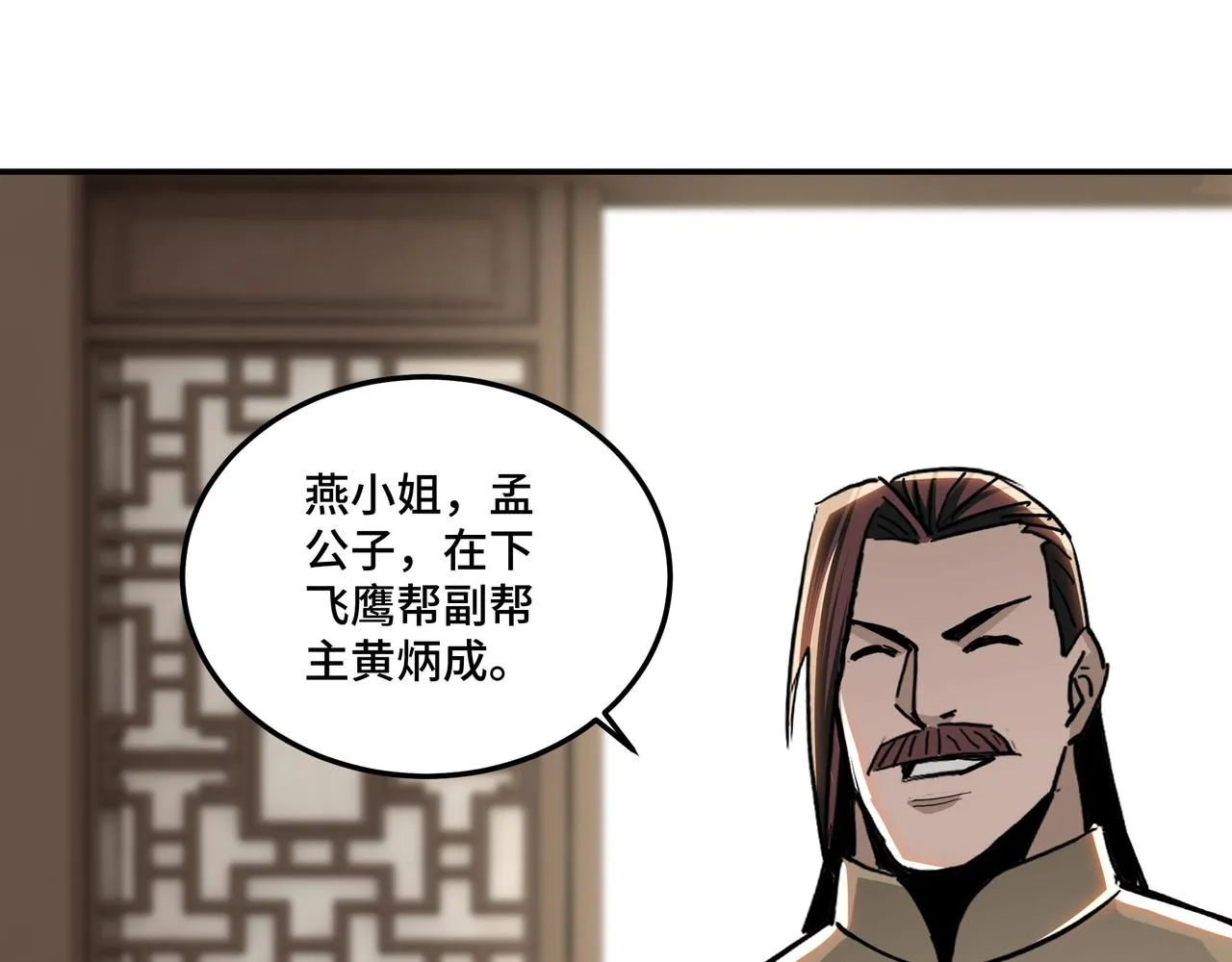 第69话 清算 第105页