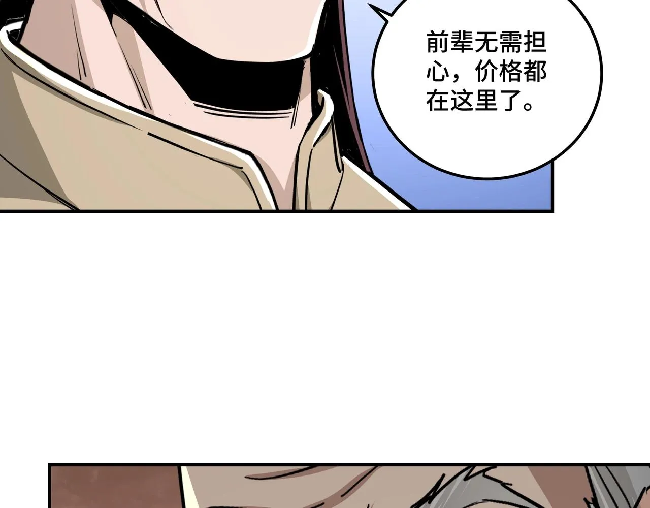 第69话 清算 第112页