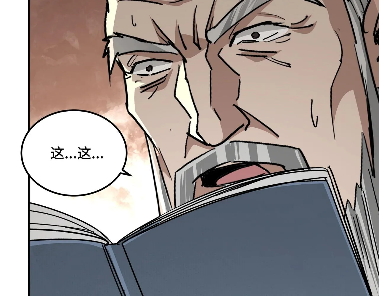 第69话 清算 第113页