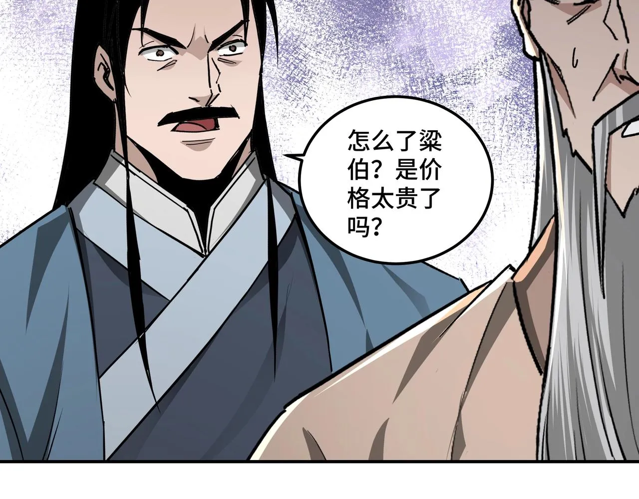 第69话 清算 第115页