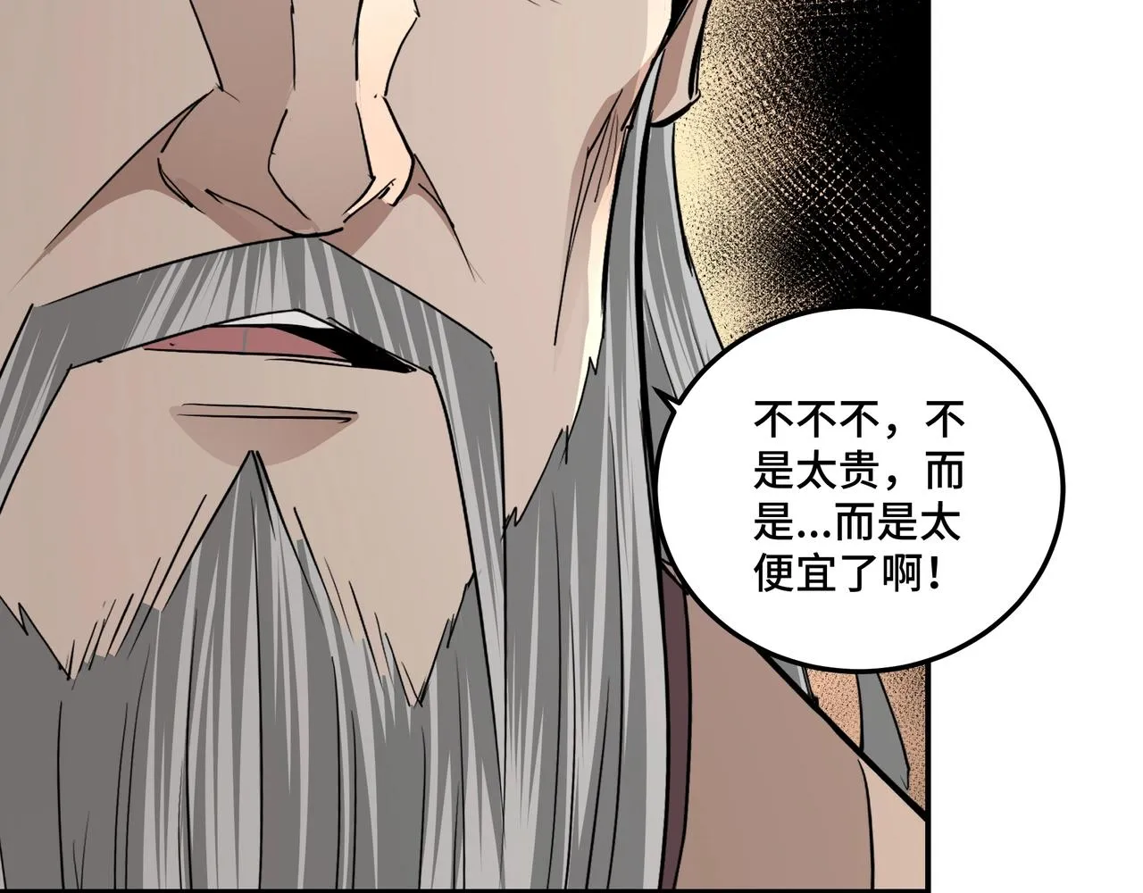 第69话 清算 第117页