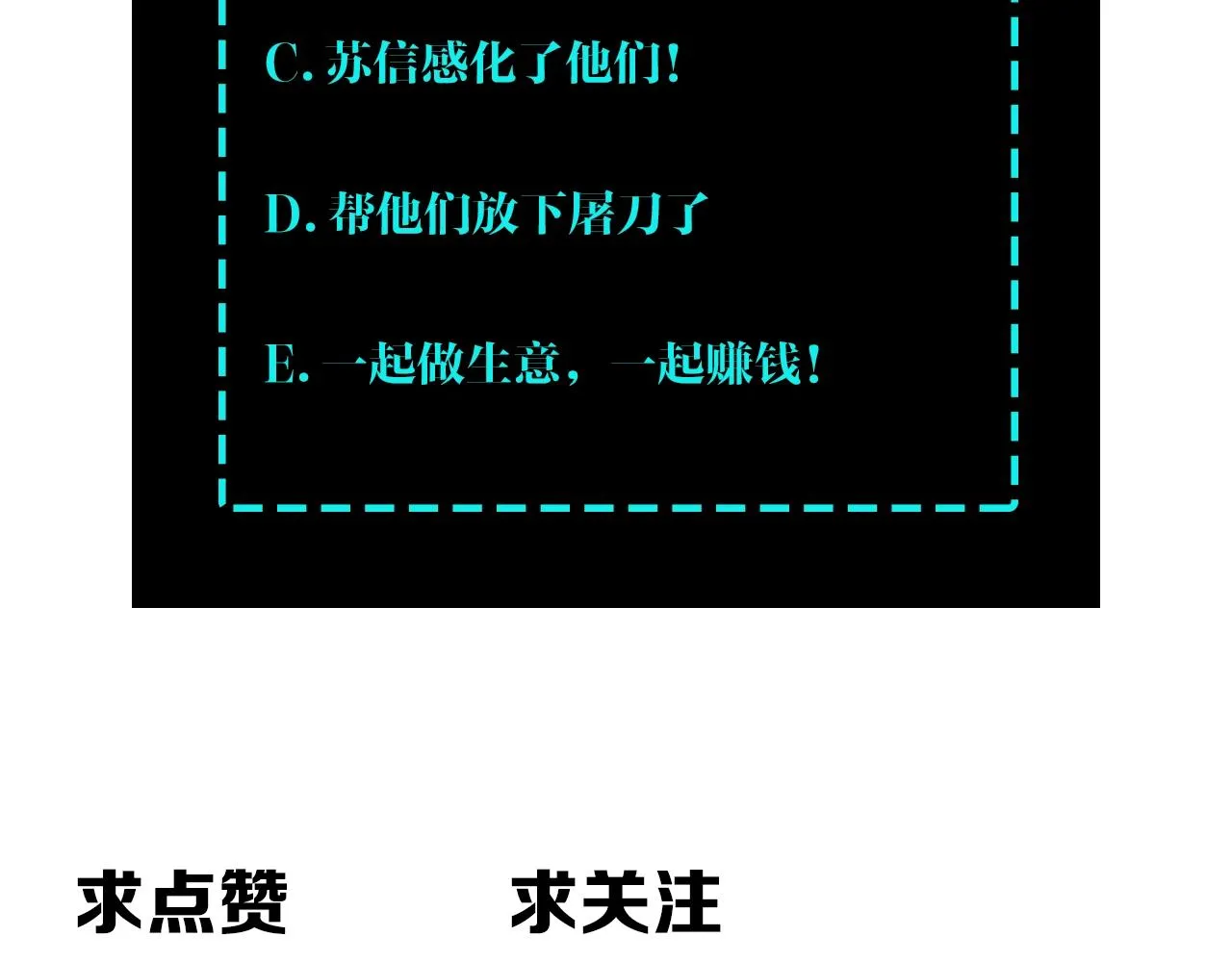 第69话 清算 第122页