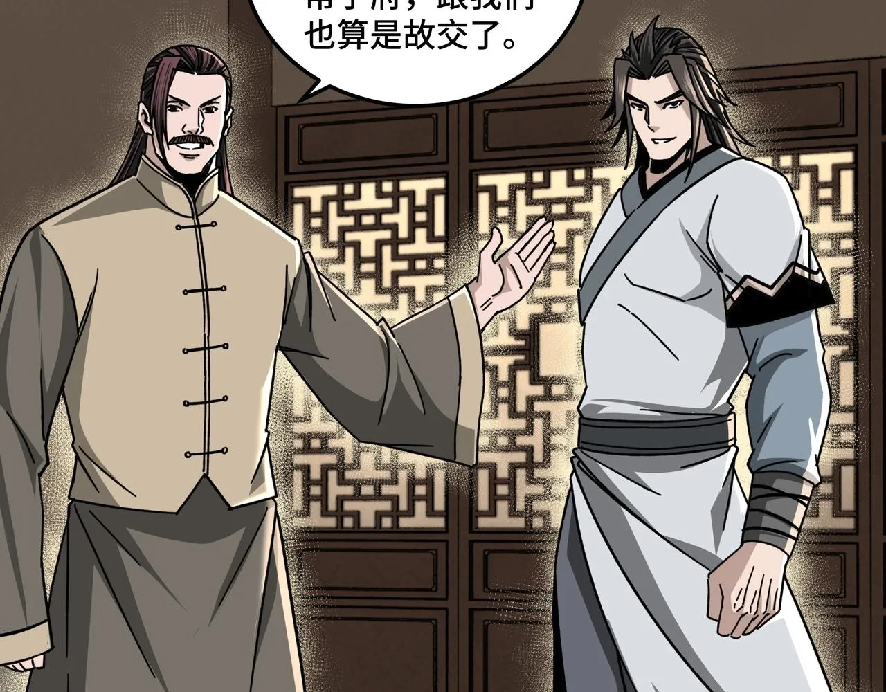 第70话 拦路虎 第10页