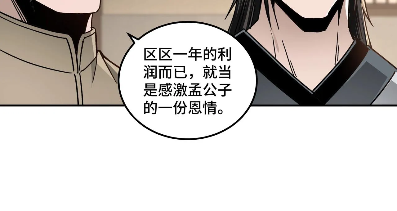 第70话 拦路虎 第13页