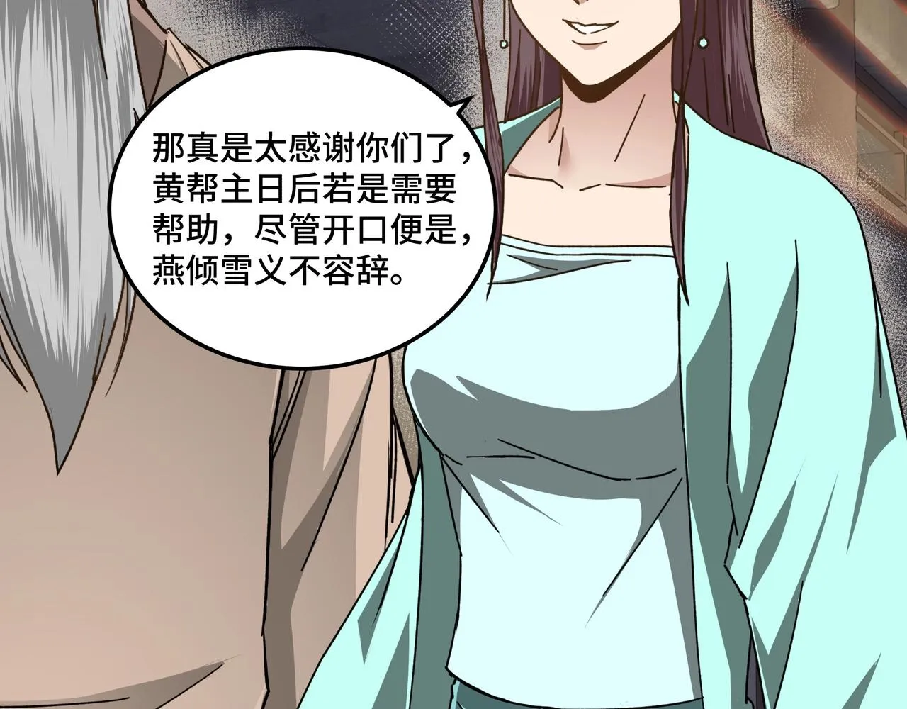 第70话 拦路虎 第15页