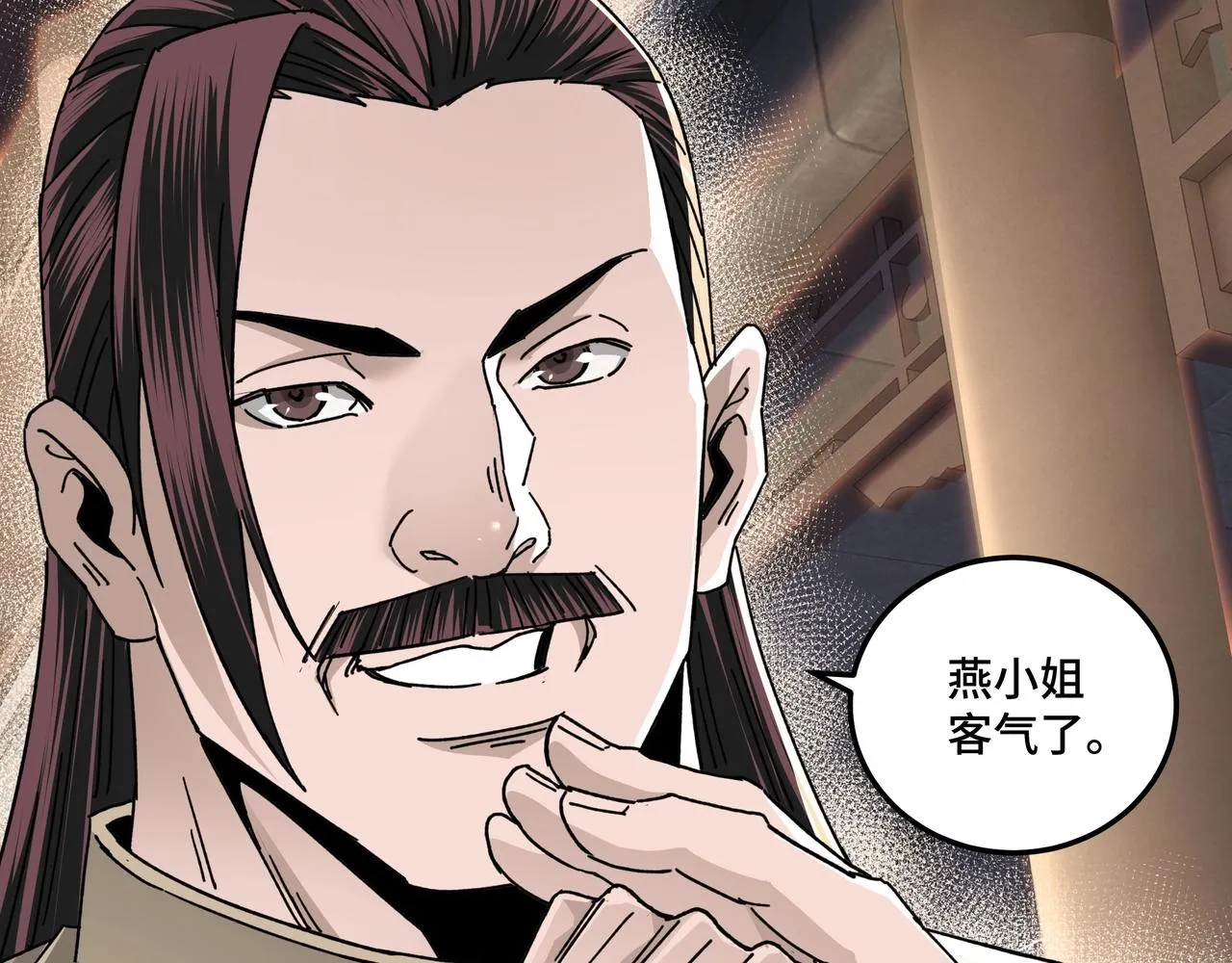 第70话 拦路虎 第17页