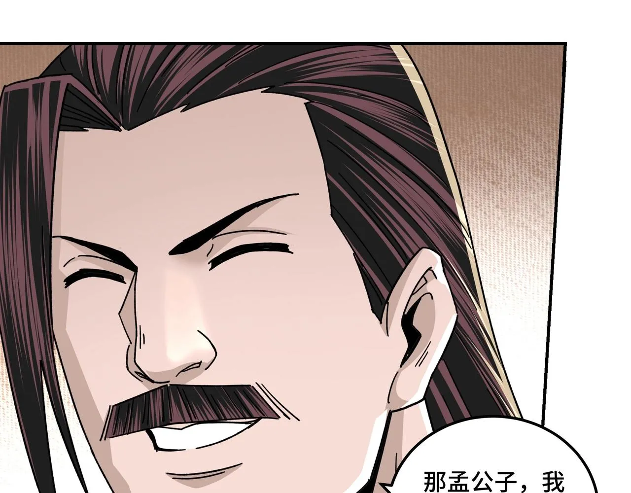 第70话 拦路虎 第19页