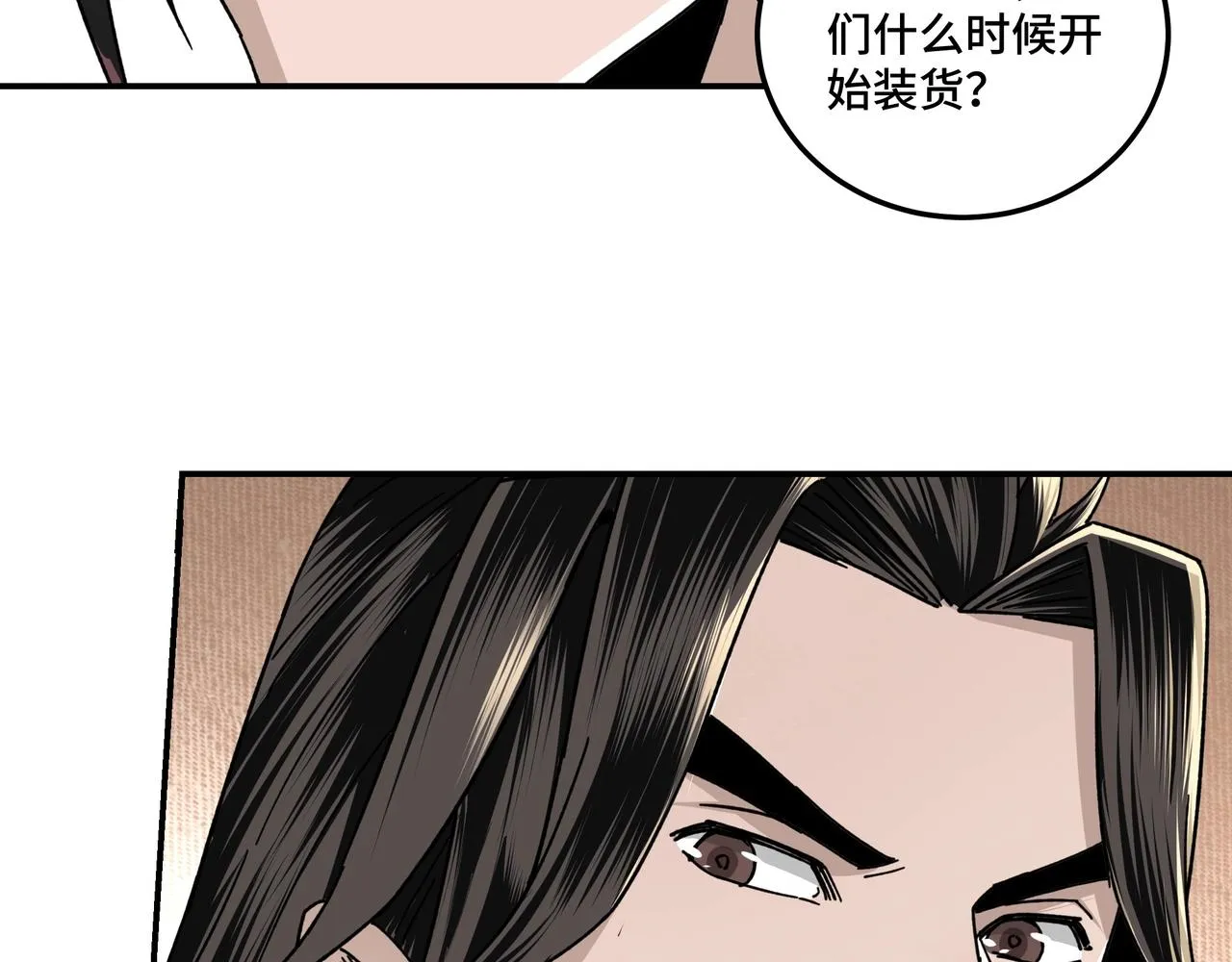 第70话 拦路虎 第20页