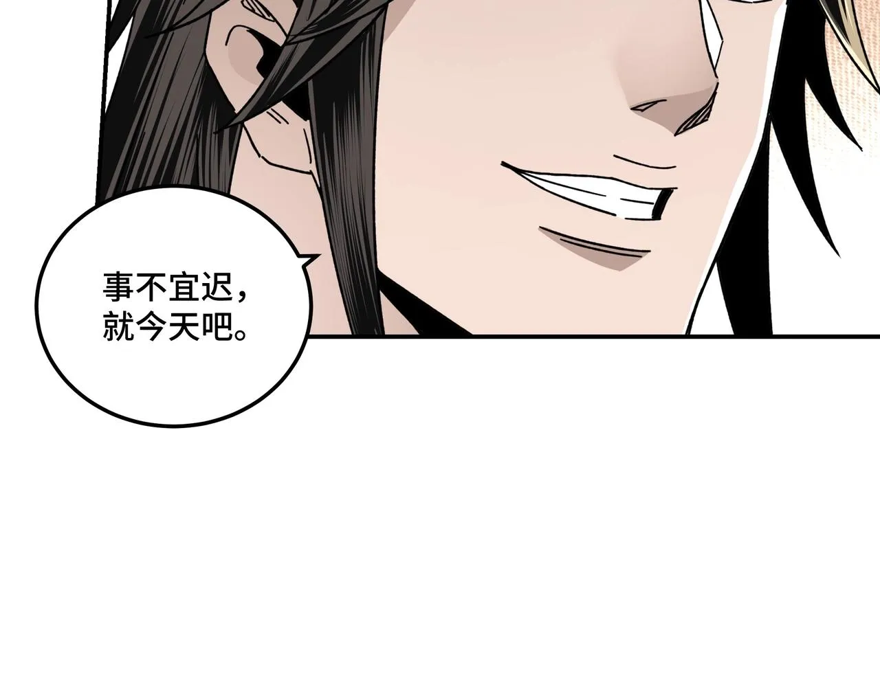 第70话 拦路虎 第21页