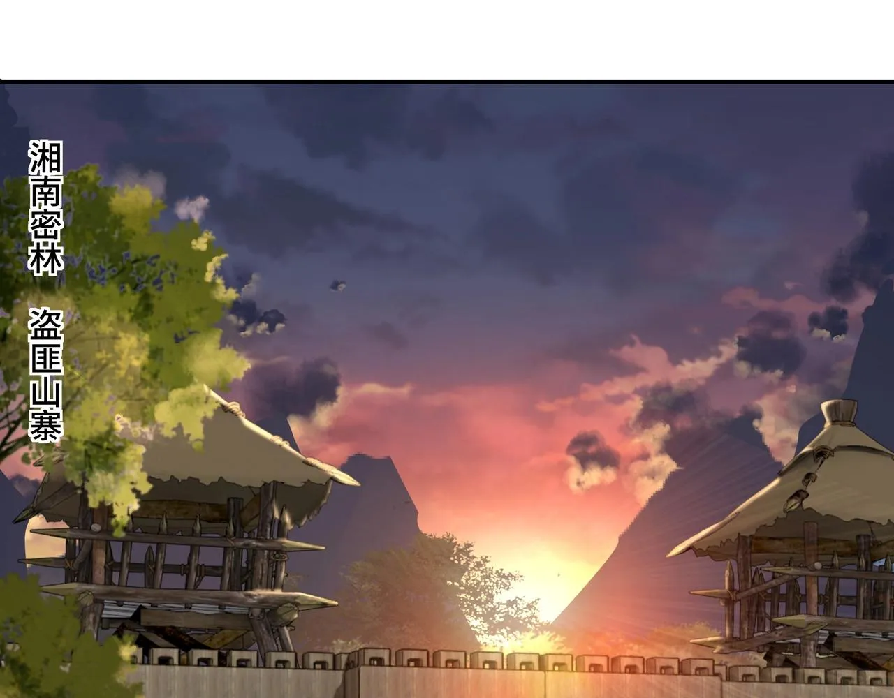 第70话 拦路虎 第23页