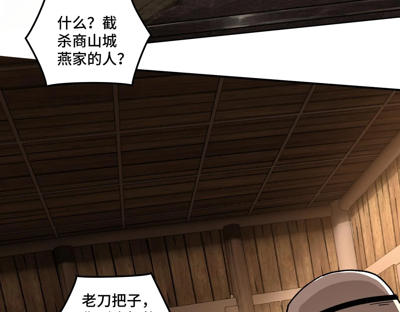 第70话 拦路虎 第26页