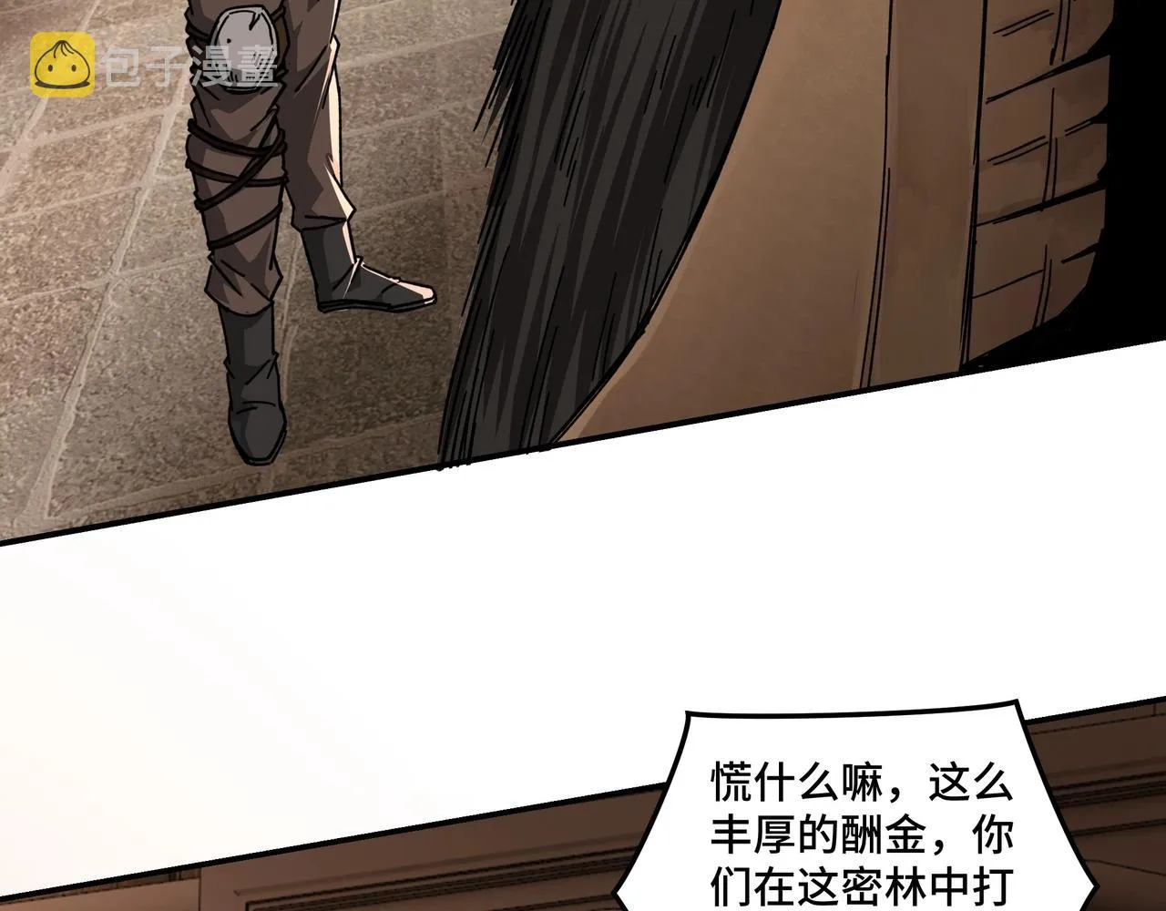 第70话 拦路虎 第28页