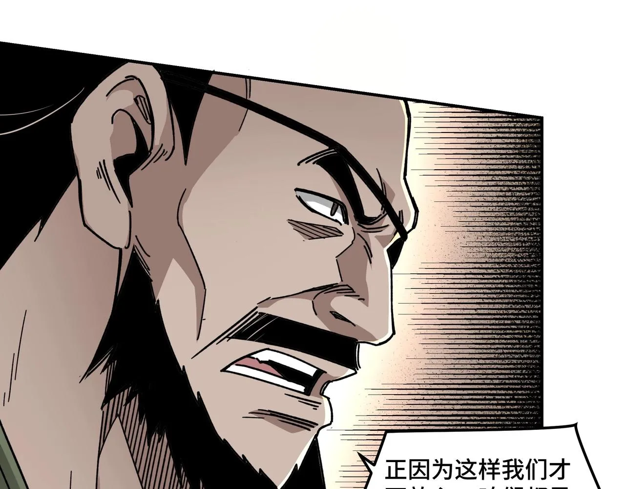 第70话 拦路虎 第36页