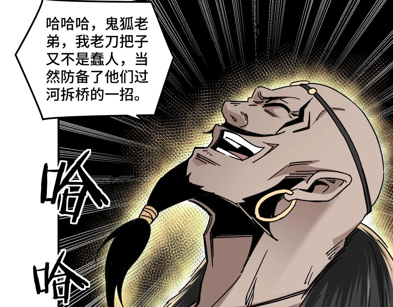 第70话 拦路虎 第38页