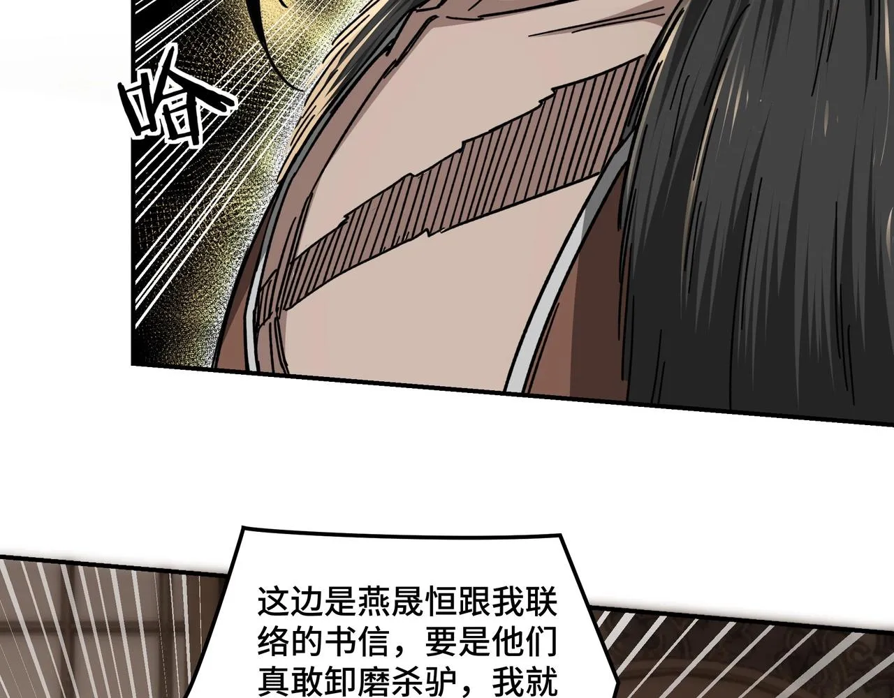 第70话 拦路虎 第39页