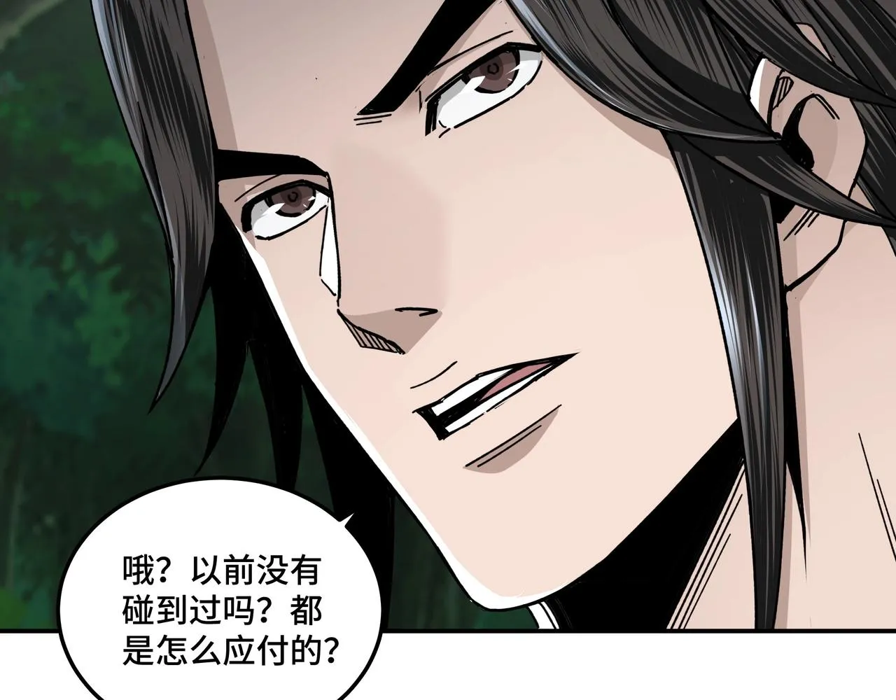 第70话 拦路虎 第52页