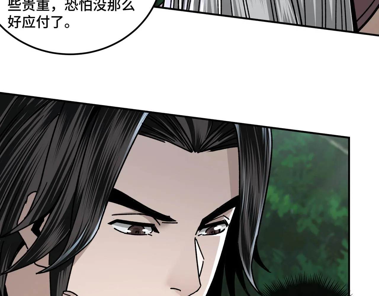 第70话 拦路虎 第55页