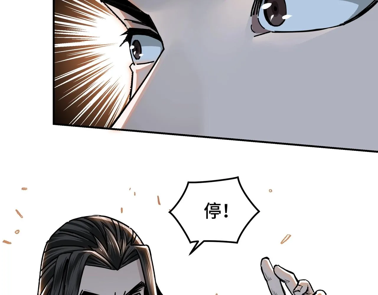 第70话 拦路虎 第59页