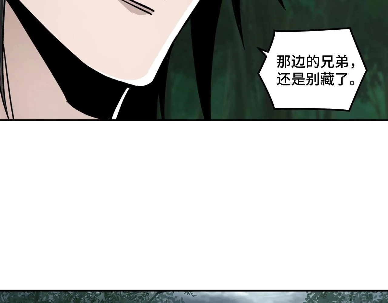 第70话 拦路虎 第63页