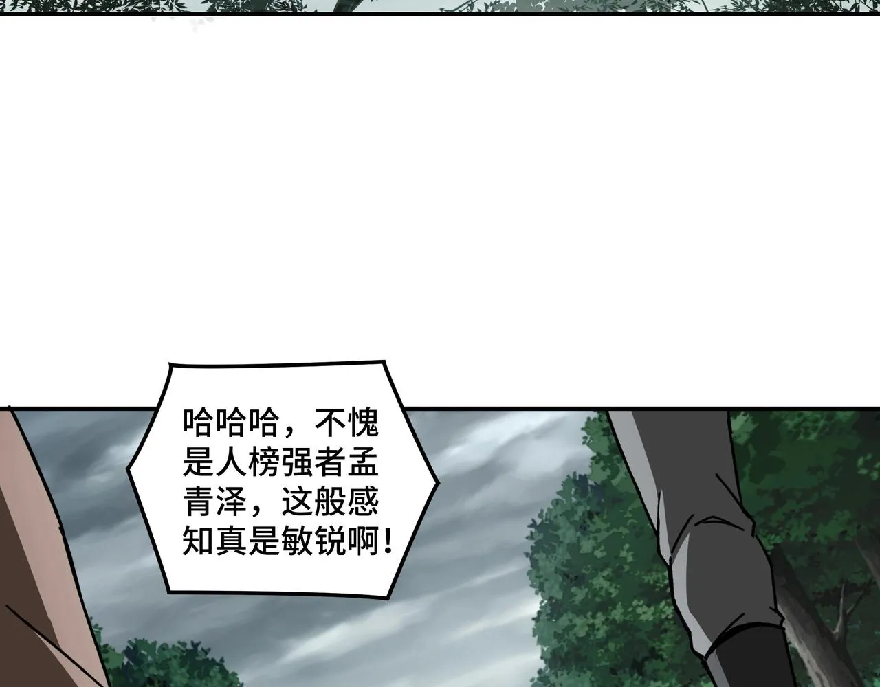 第70话 拦路虎 第65页