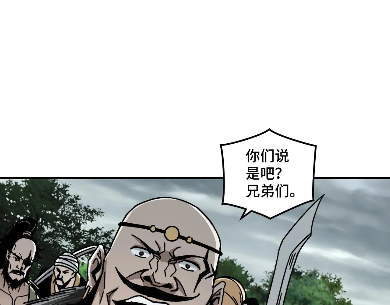第70话 拦路虎 第67页