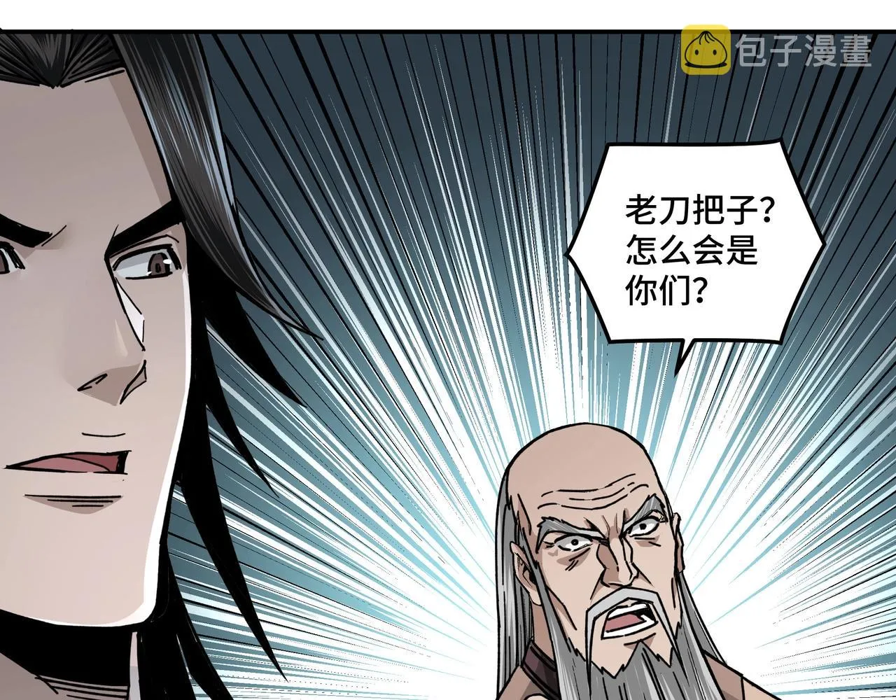 第70话 拦路虎 第70页