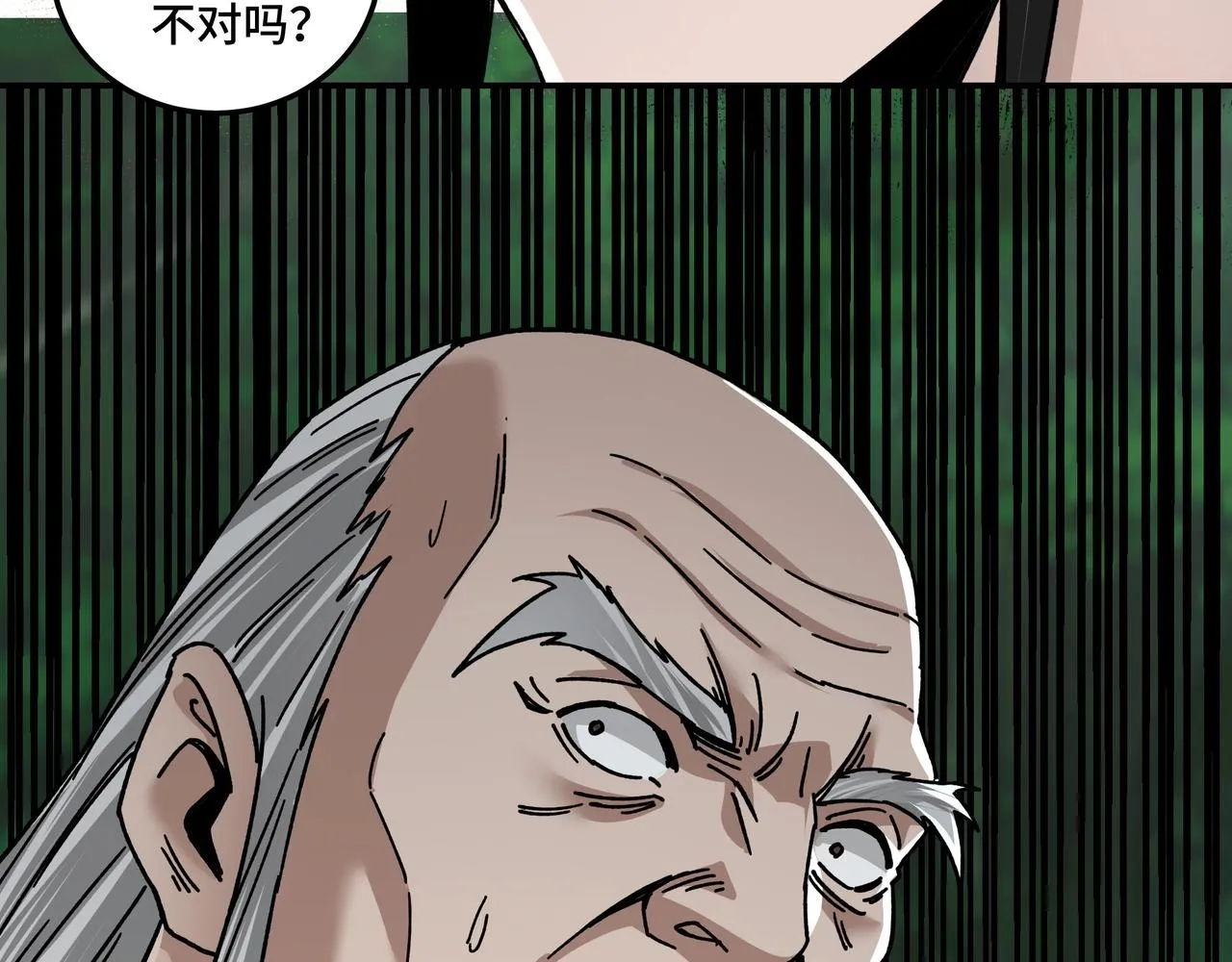 第70话 拦路虎 第73页