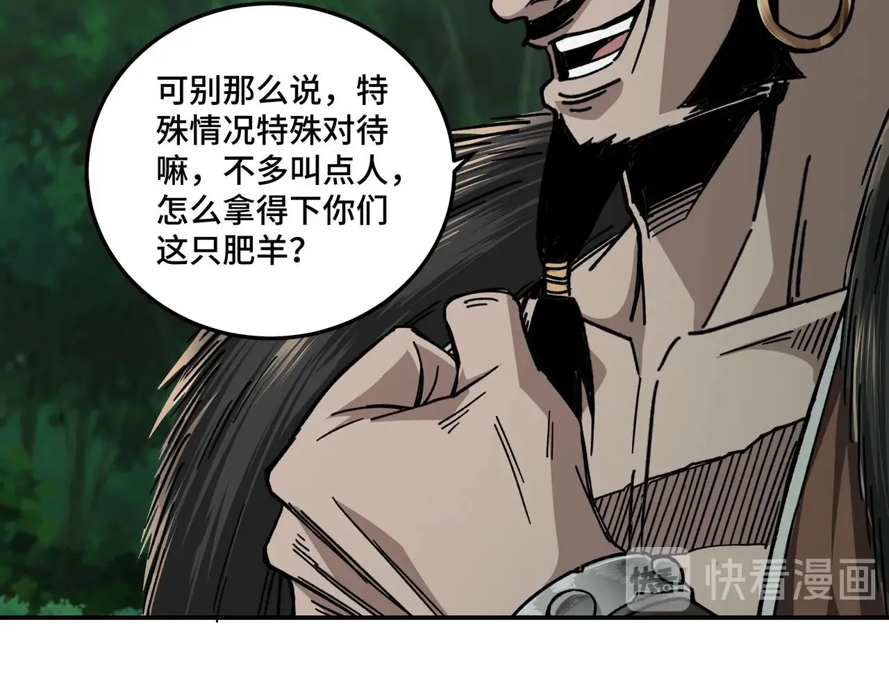 第70话 拦路虎 第76页