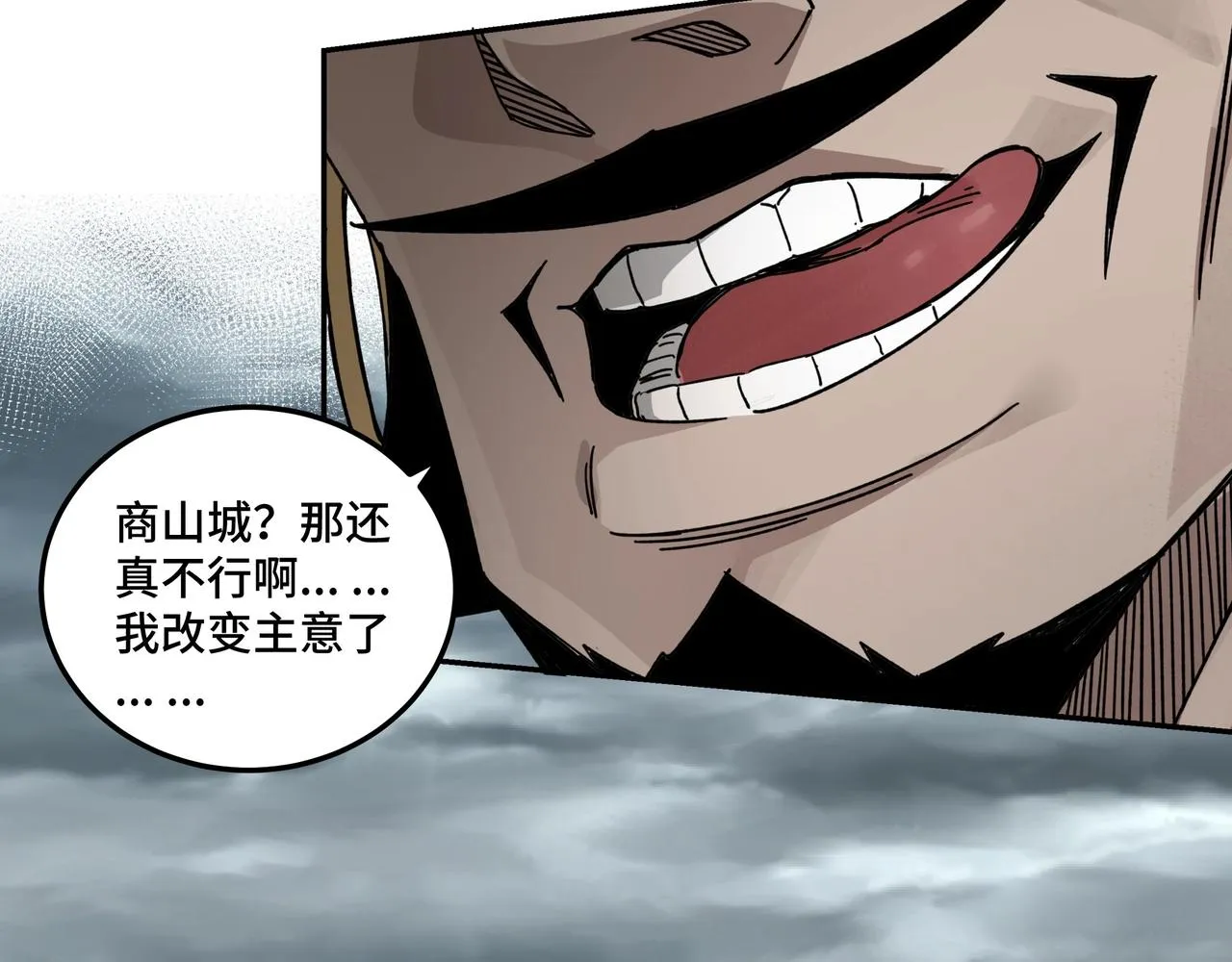 第70话 拦路虎 第86页