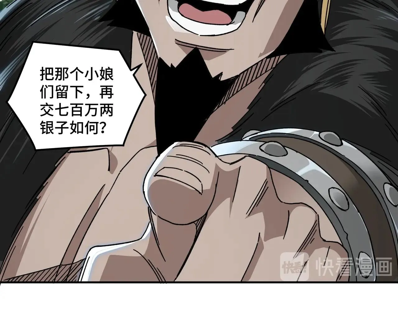 第70话 拦路虎 第88页