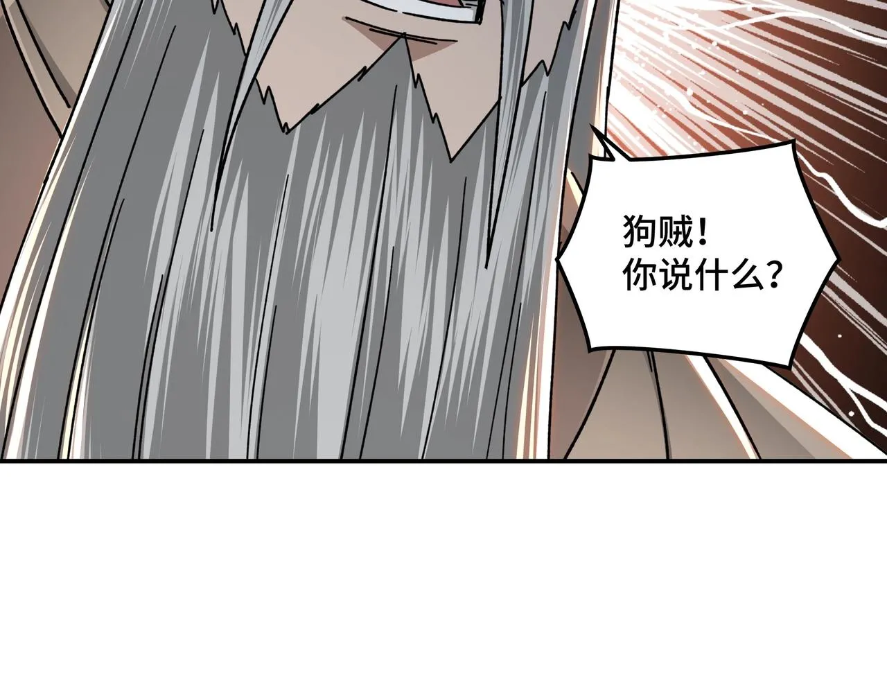 第70话 拦路虎 第93页