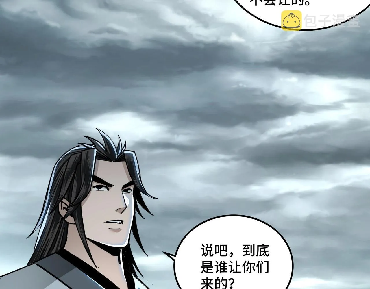 第70话 拦路虎 第97页