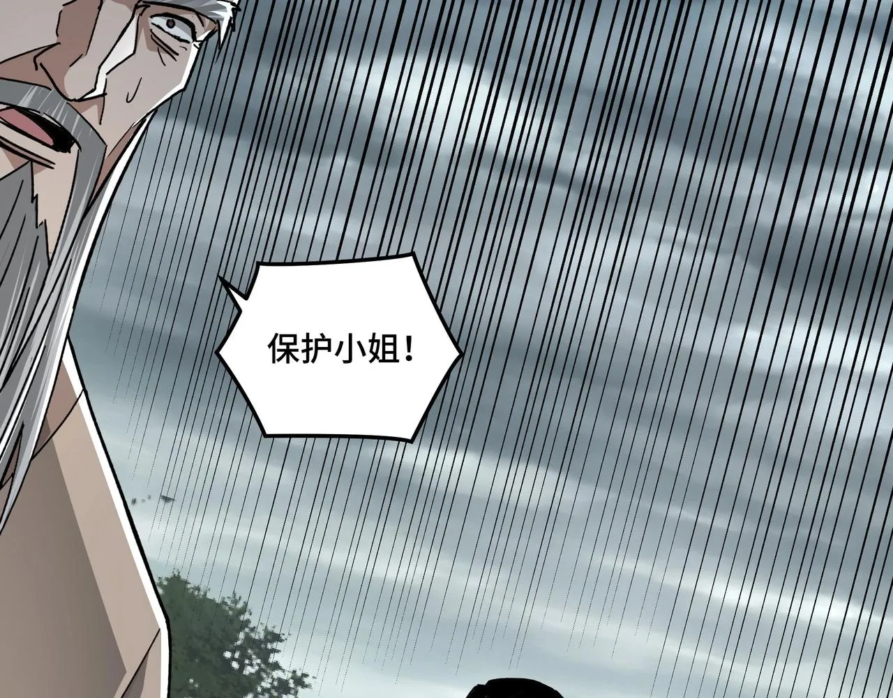 第70话 拦路虎 第106页