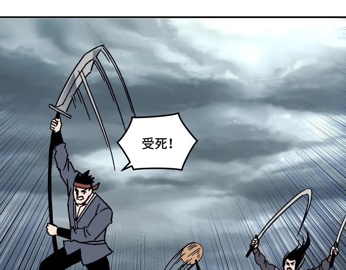 第70话 拦路虎 第109页