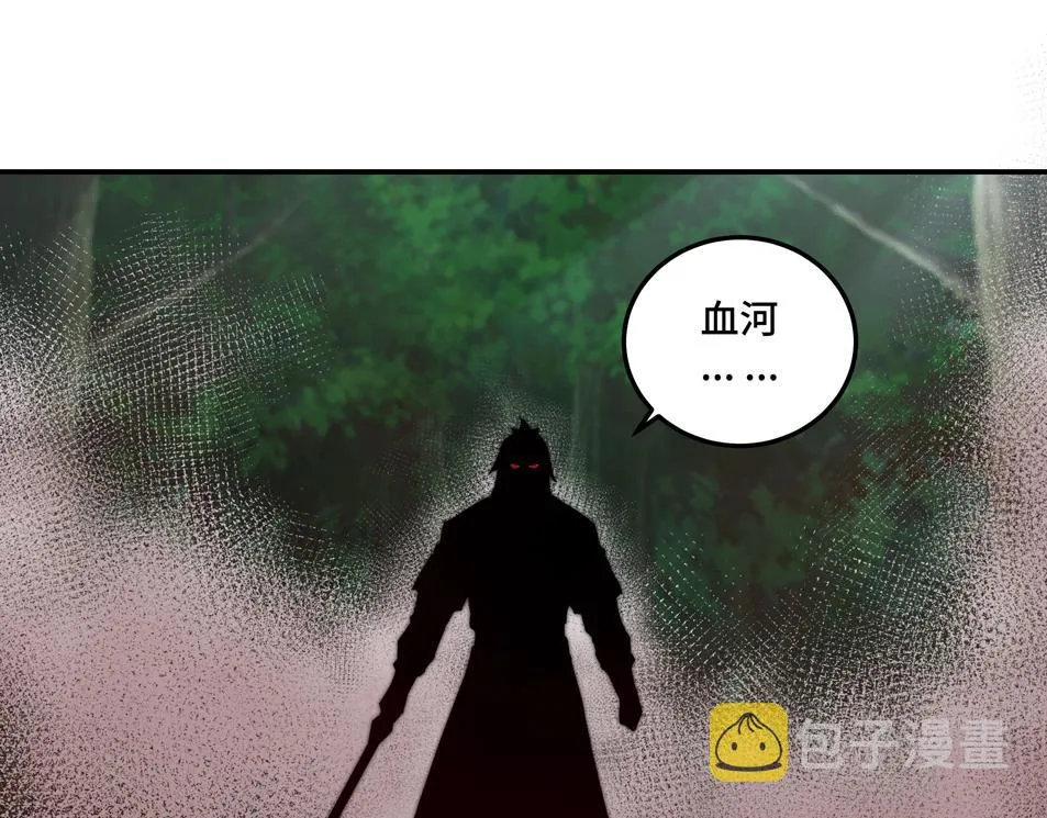 第70话 拦路虎 第118页