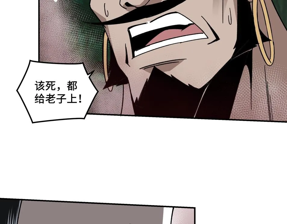 第70话 拦路虎 第121页