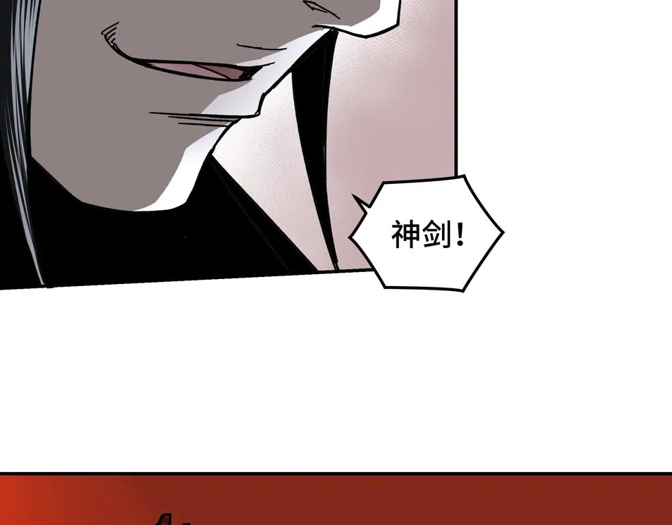 第70话 拦路虎 第122页