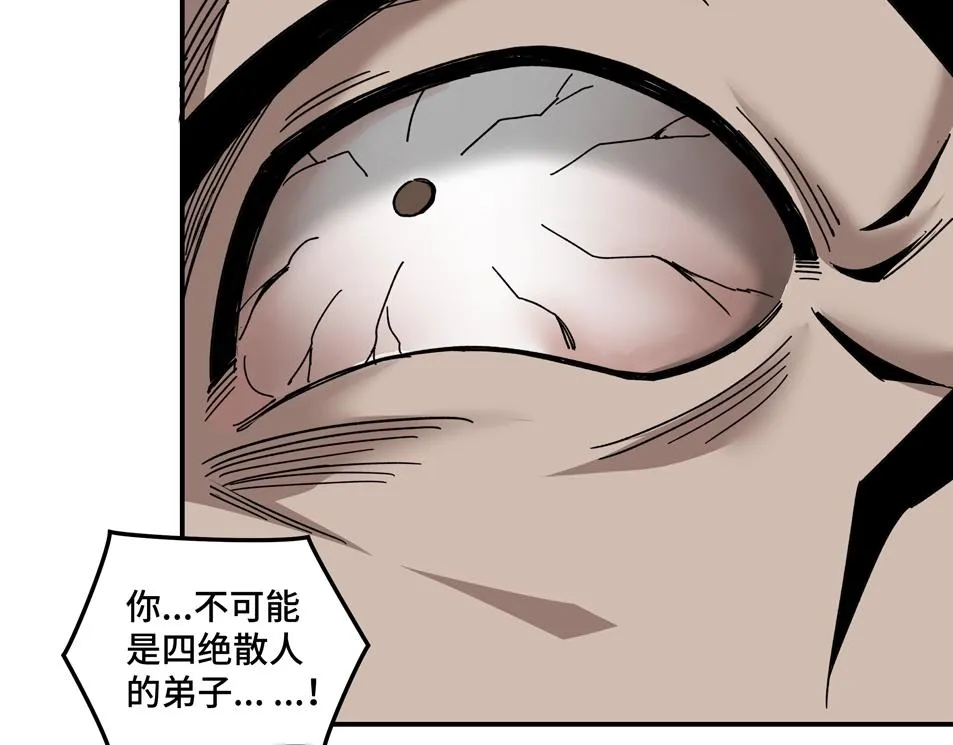 第70话 拦路虎 第126页