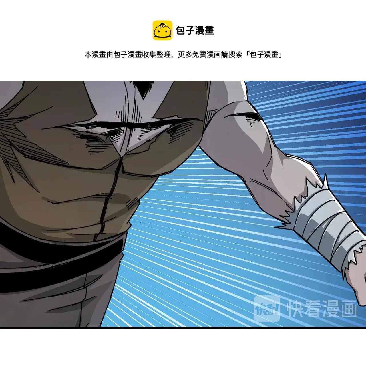 第71话 棋子而已！ 第11页