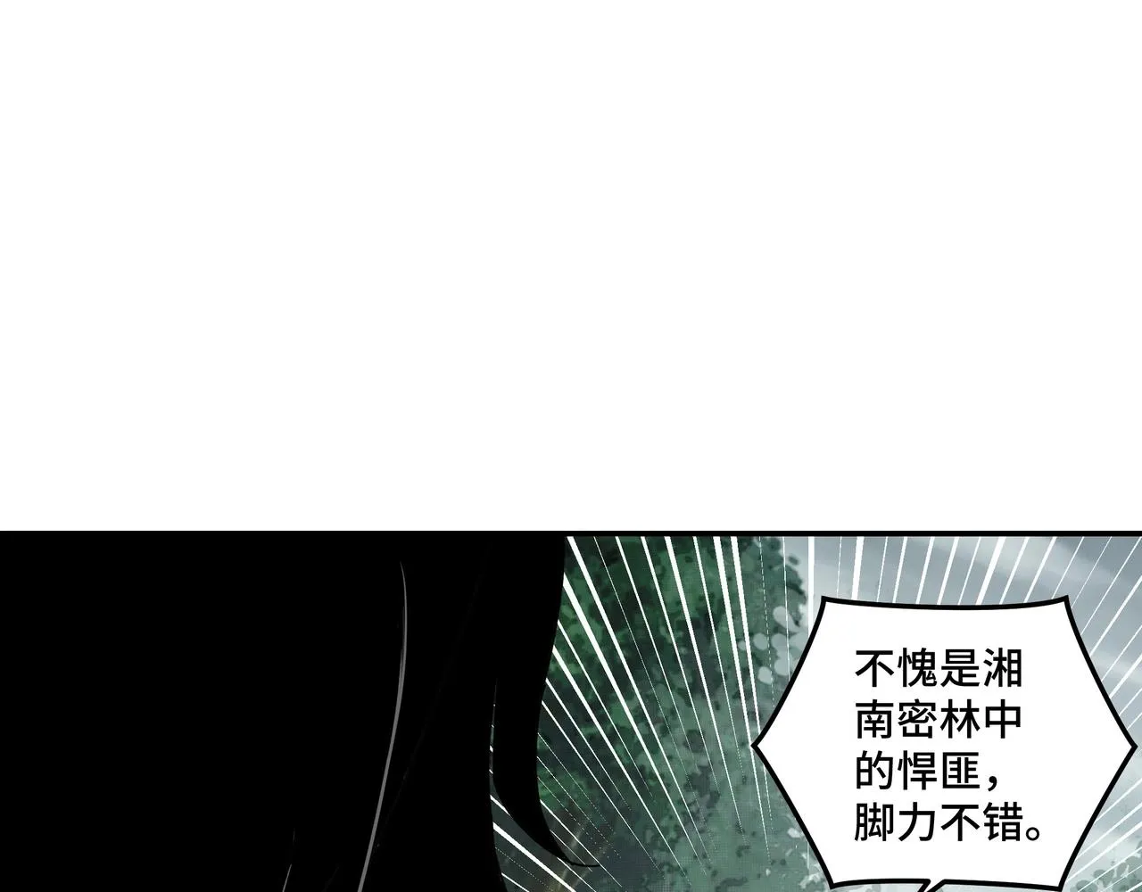 第71话 棋子而已！ 第12页