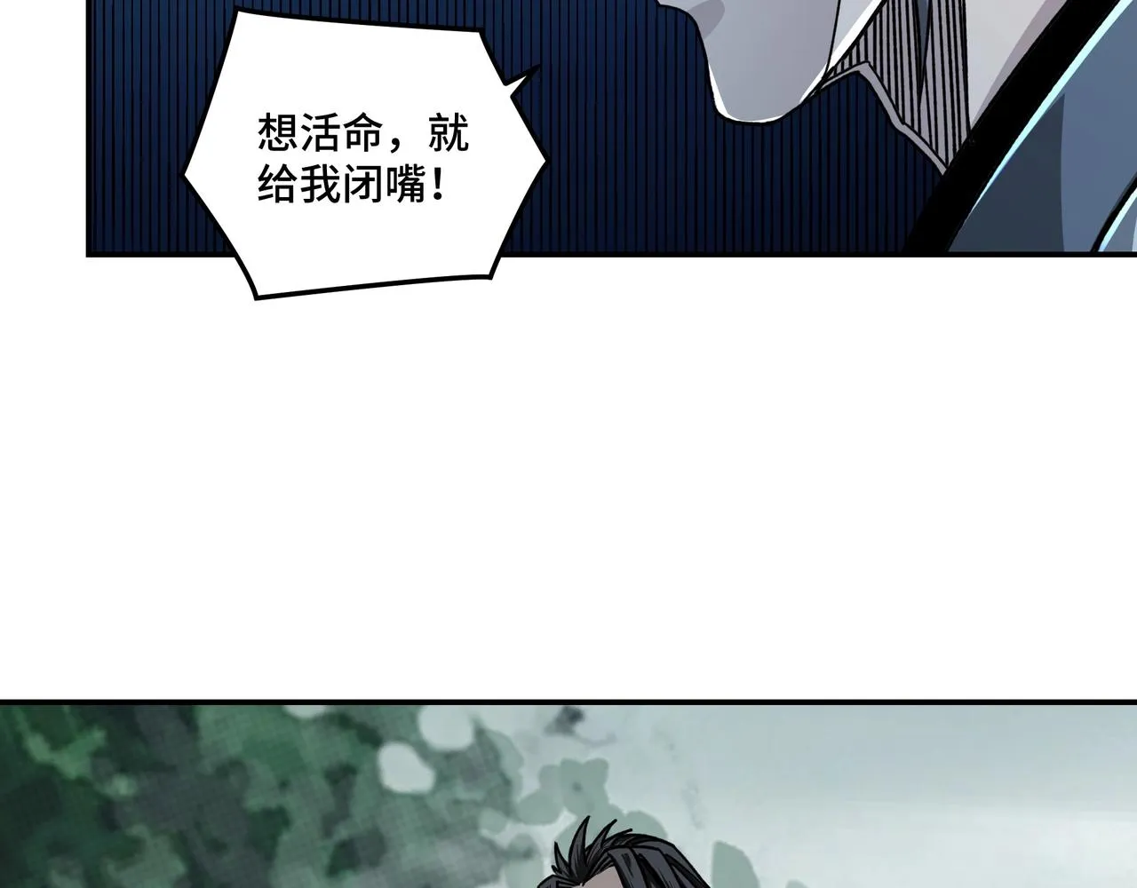 第71话 棋子而已！ 第18页