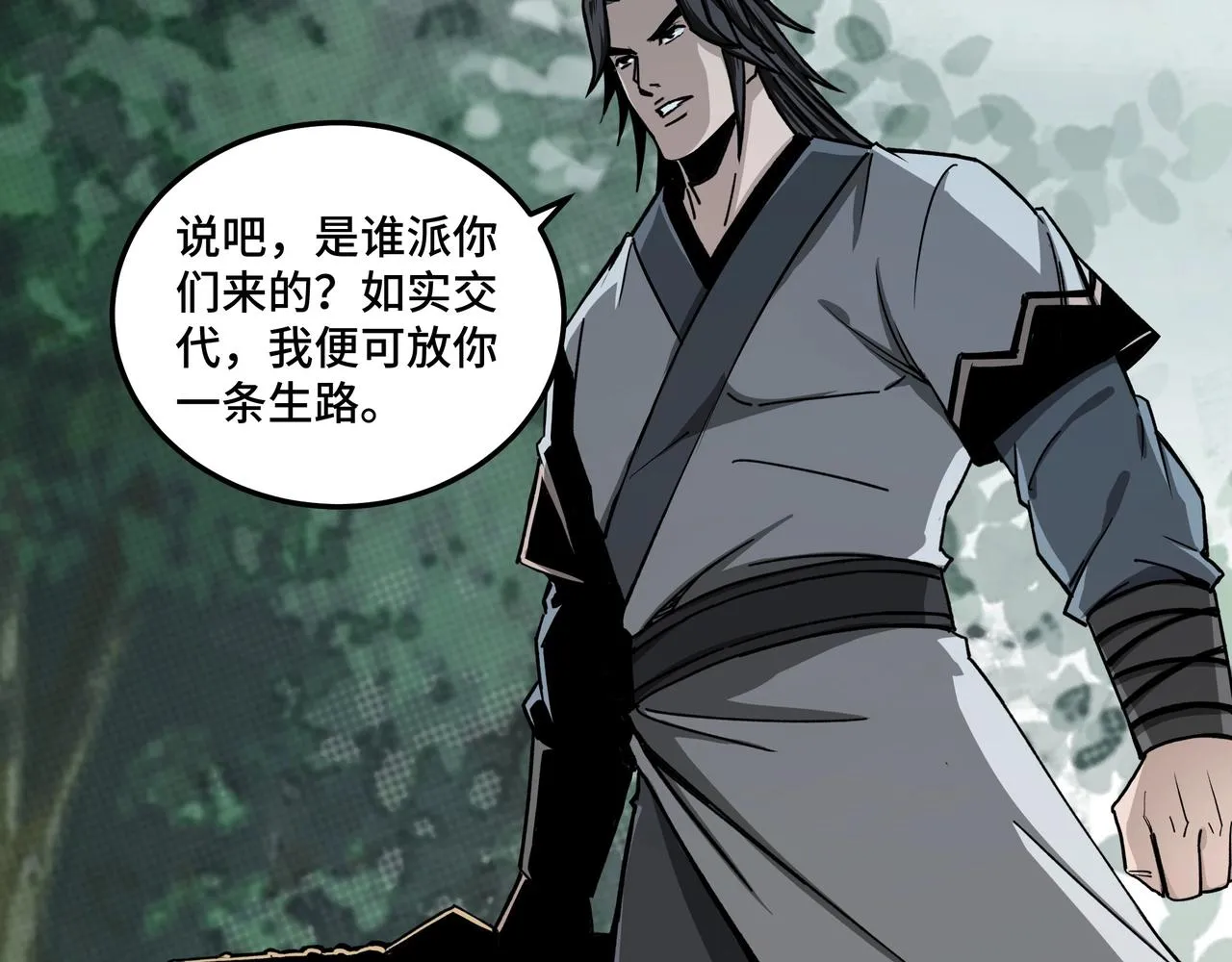 第71话 棋子而已！ 第19页