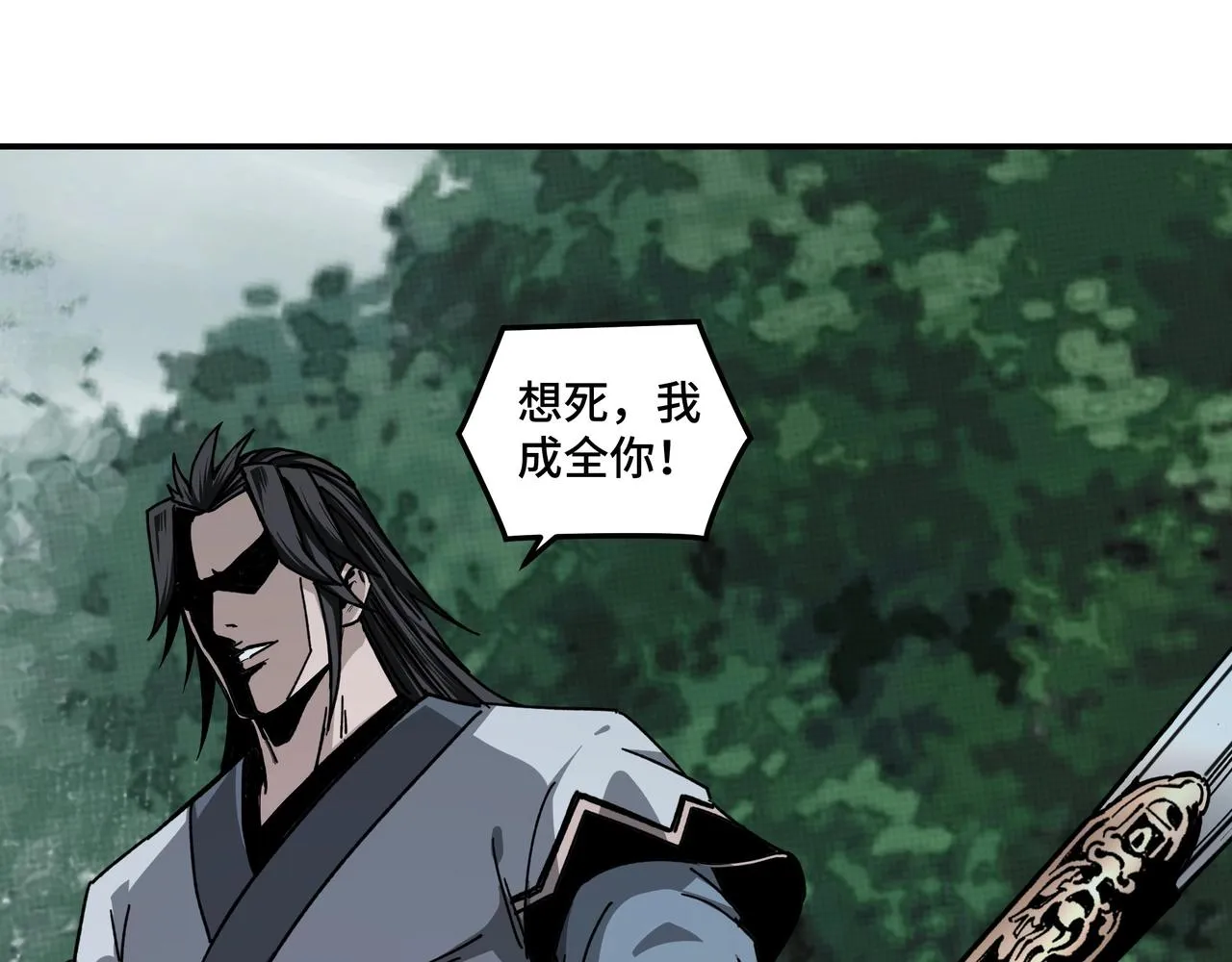 第71话 棋子而已！ 第25页